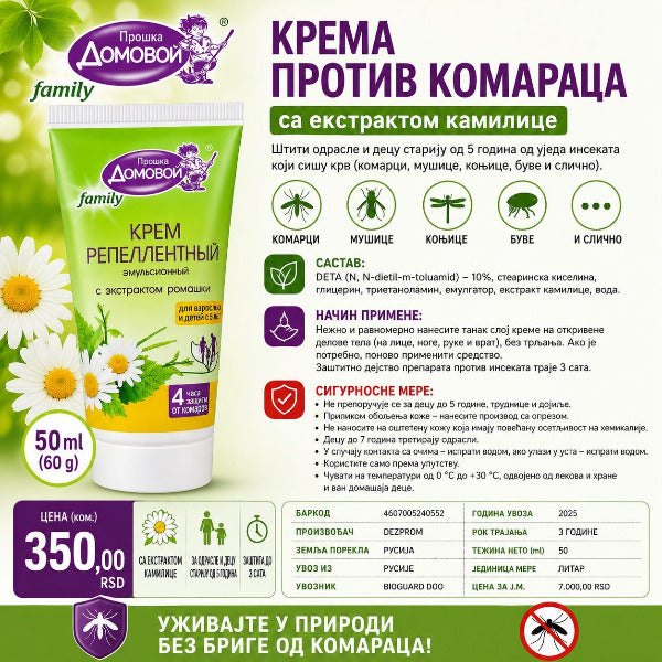 Domovoi Proška krema protiv komaraca sa ekstraktom kamilice od 50 ml 