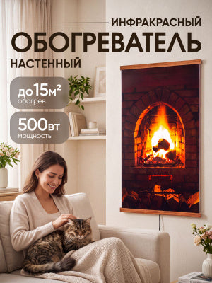 EKO grejalica slika KAMIN